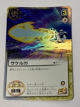 Amazon.co.jp: ザケルガ スーパー 金色のガッシュベル ゼオン